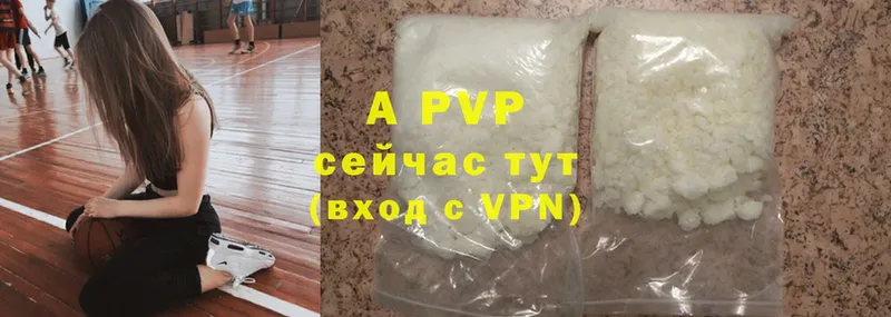 A PVP VHQ  Глазов 